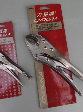 包邮ENDURA力易得圆口大力钳5寸7寸10寸曲口带刃大力钳E5619E5620
