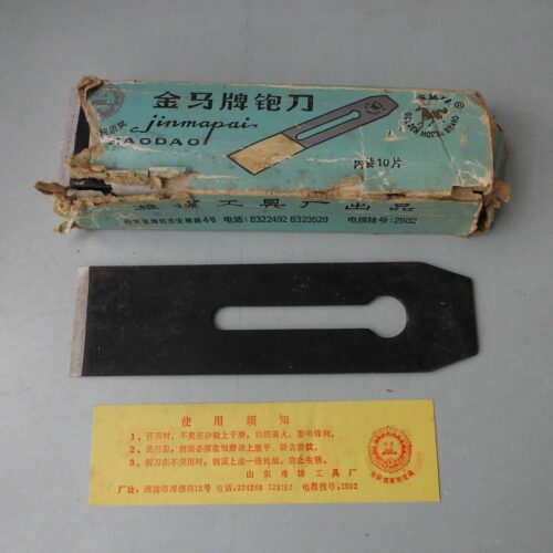 九十年代潍坊金马刨刃木工推刨刀