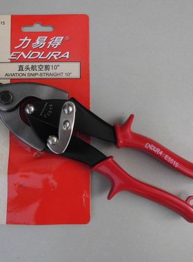 老款ENDURA力易得航空剪直头左弯右弯铁皮剪刀E5515 E5516 E5517