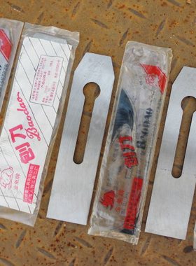 库存货正宗上海金兔牌刨刃木工刨刀刨片44mm51mm金兔推刨刃刨铁