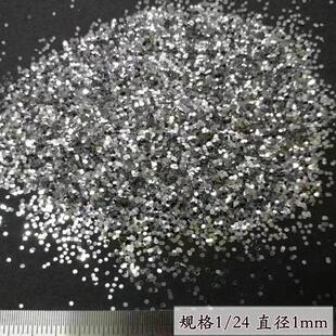 金葱粉 闪光粉1mm亮片工艺品闪片硅藻泥金粉片银粉片闪光片100克