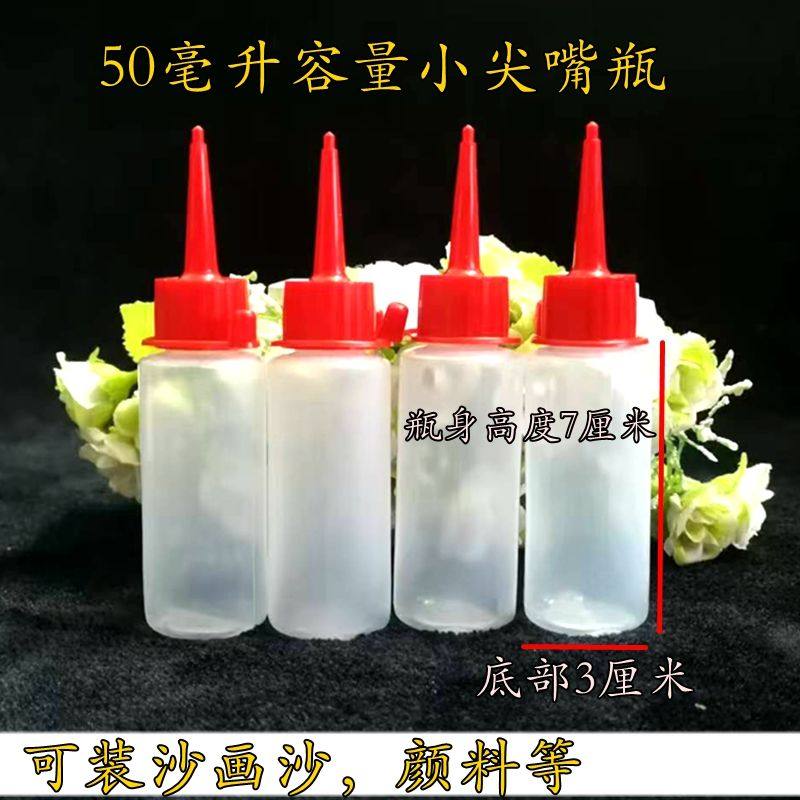 50毫升空瓶颜料油膏胶画沙画金粉胶专用塑料尖嘴瓶子,玩具/童车/益智/积木/模型,其他手工制作,淘宝优惠券,粉丝福利购,淘宝优惠卷