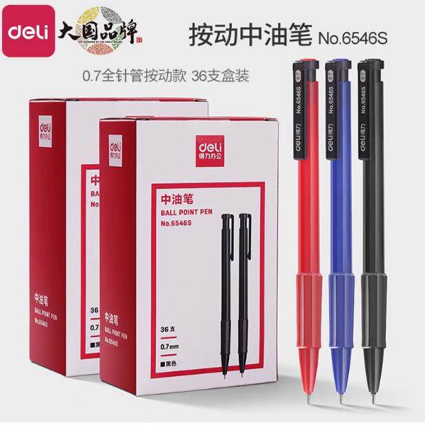 得力中油笔办公圆珠笔速干0.7子弹头黑红蓝色大容量36支6546S - 实物图