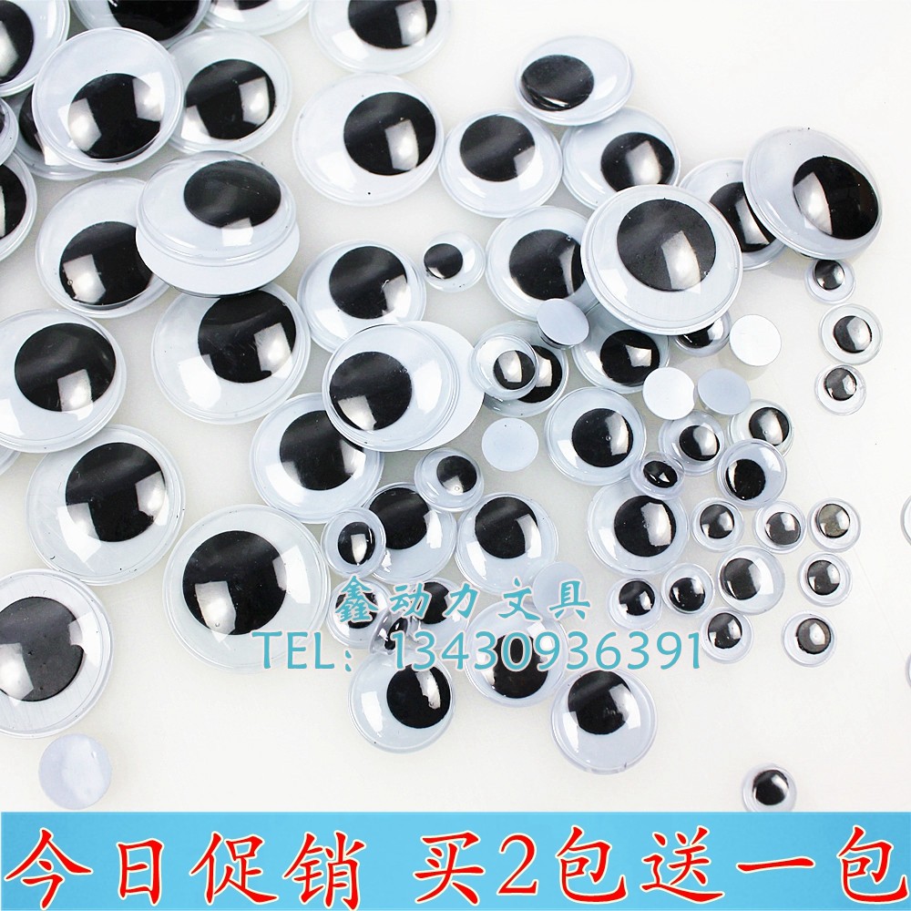 包邮 手工diy材料 活动黑白眼睛 动物眼睛 创意手工材料 买2送1
