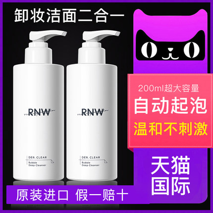 RNW氨基酸洗面奶女学生洁面乳慕斯泡沫专用官方旗舰深层清洁温和