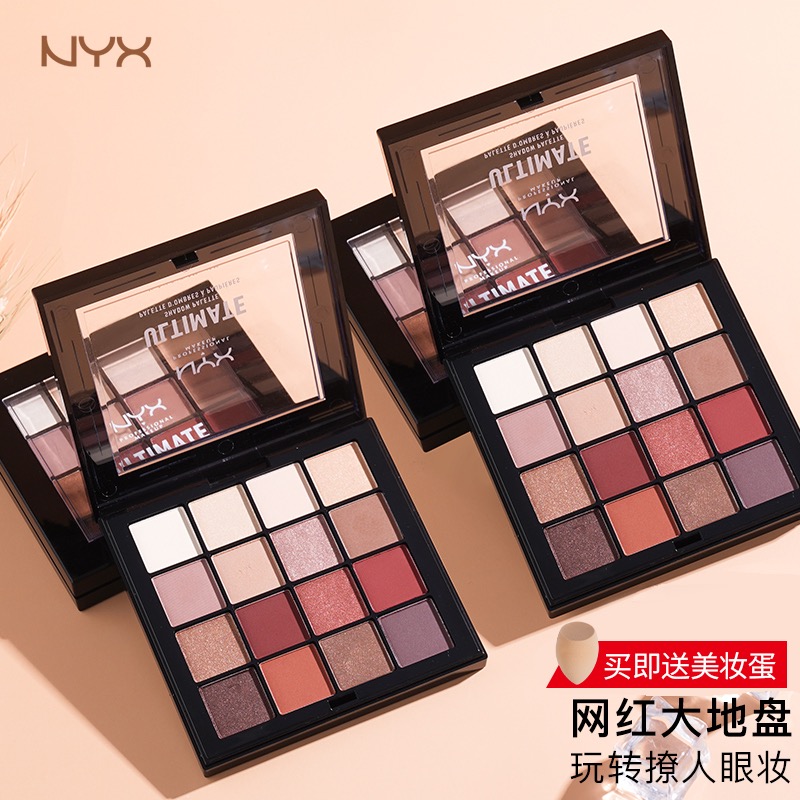 nyx16色眼影盘乌托邦大地色眼线多色年ins新款正品哑光