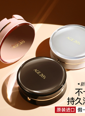 爱敬气垫BB霜age20s持久保湿遮瑕新款旗舰店官方旗舰超越全能干皮