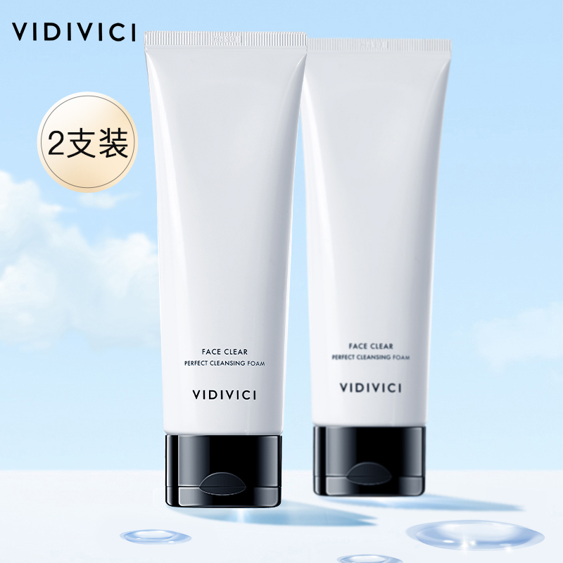 两支vidivici女神泡沫温和洗面奶
