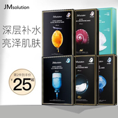 jm男士 面膜专用美白补水保湿 控油增白祛暗黄淡化祛痘印女收缩毛孔