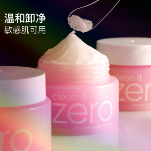 芭妮兰卸妆膏zero卸妆油女深层清洁卸妆水乳眼唇卸妆液敏感肌专用