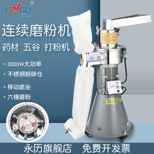 永歷雙腔分級流水式 粉碎機(jī)打粉機(jī)超細(xì)研磨機(jī)商用中藥材三七磨粉機(jī)