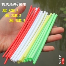 传统硬泡沫彩色7星漂浮漂DIY手工浅水草洞漂石斑鱼漂怀旧圆柱空心