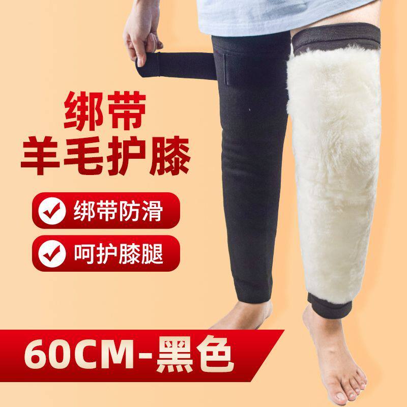 绑带羊毛护膝保暖老寒腿