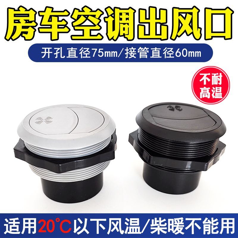 房车改装车汽车客车空调