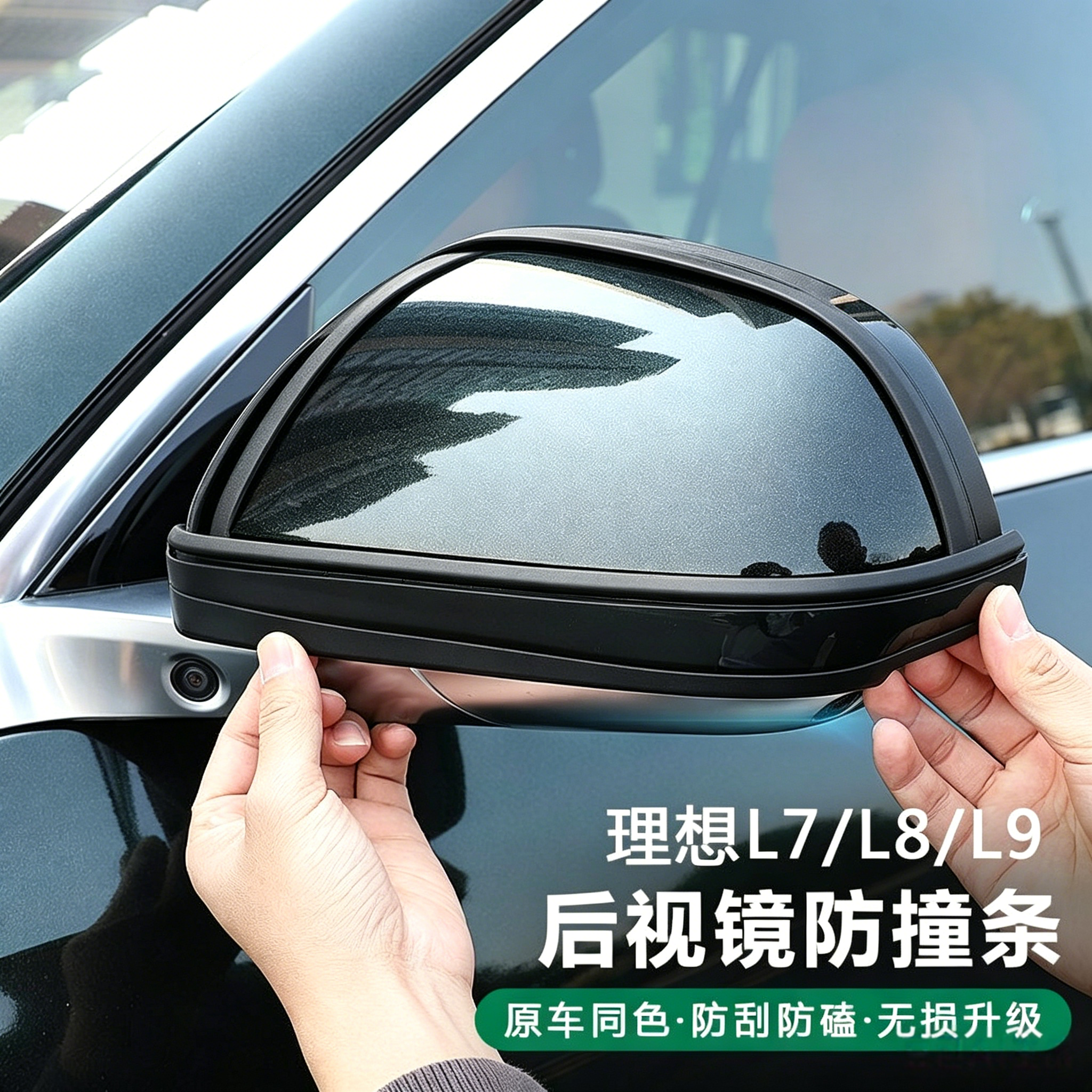 理想L6789i四车门后视镜