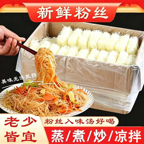 正宗新竹米粉干粉丝火锅龙口粉丝
