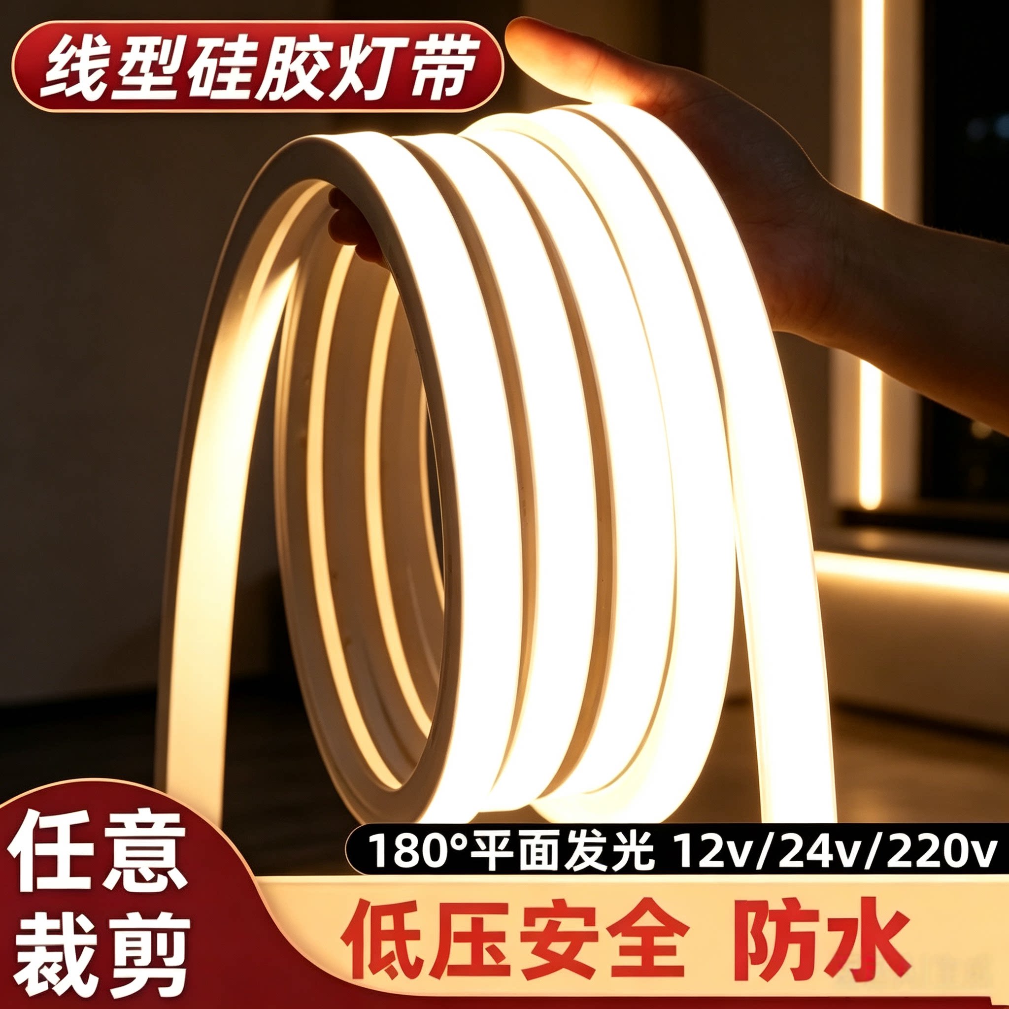 24v硅胶线性灯家装无主灯