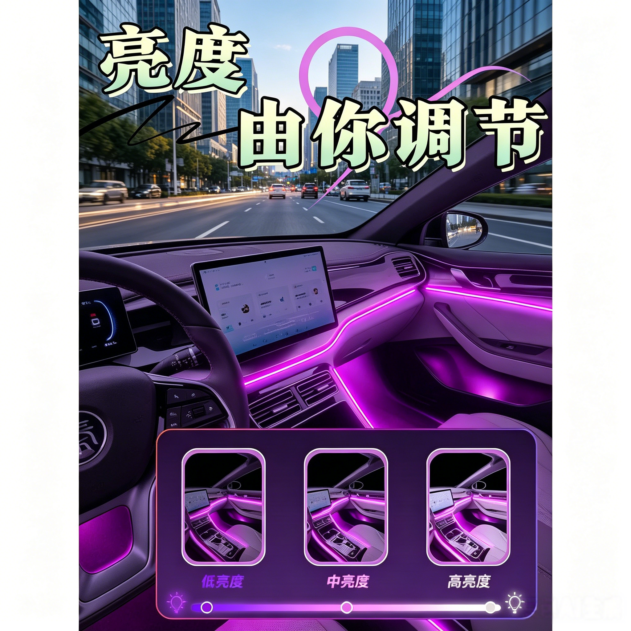 吉利星愿氛围灯车内装饰配件内饰汽车改装件专用配饰用品气氛迎宾
