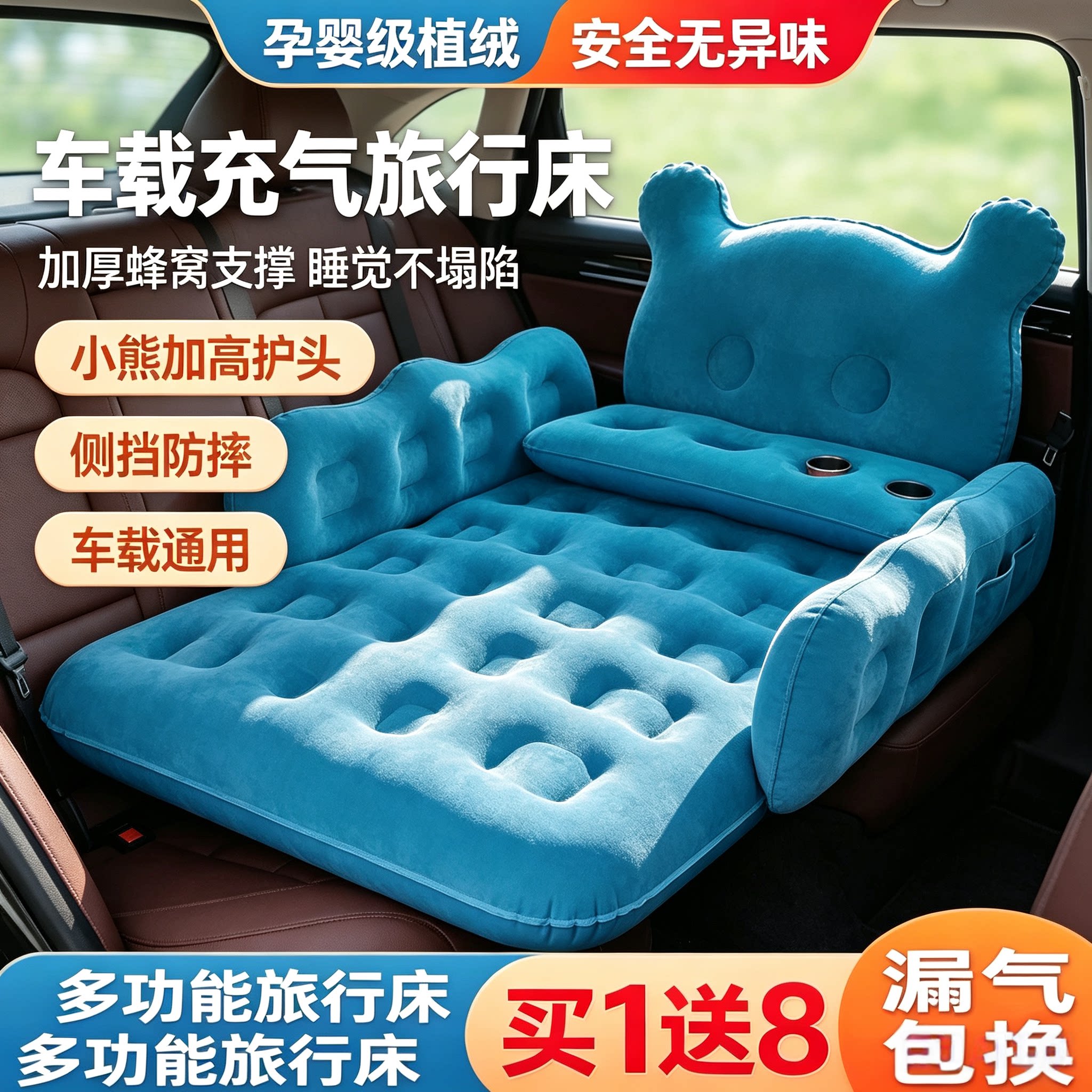 车载充气床汽车用品中后