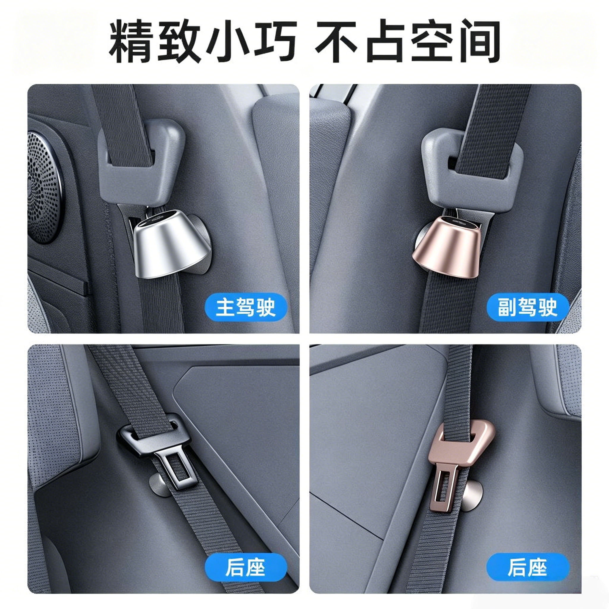 安全带限位器插销固定器
