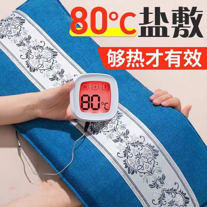 电加热护腰带海盐热敷袋