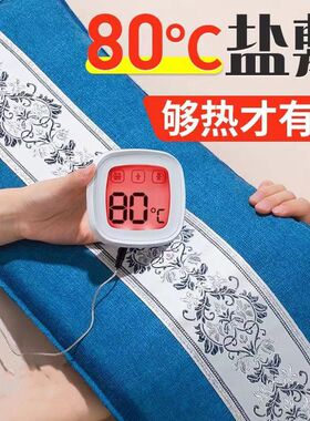 电加热护腰带海盐热敷袋