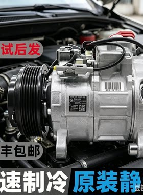 适配于丰田全系威驰凯美