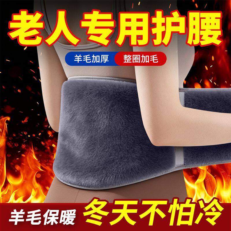 整圈兔毛护腰带加绒保暖