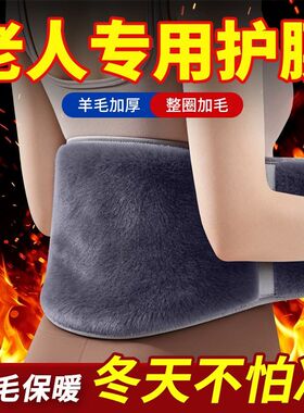 整圈兔毛护腰带加绒保暖