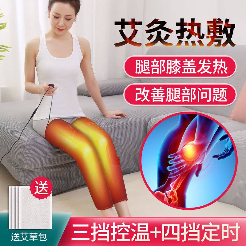 中老年电加热护腿护膝大
