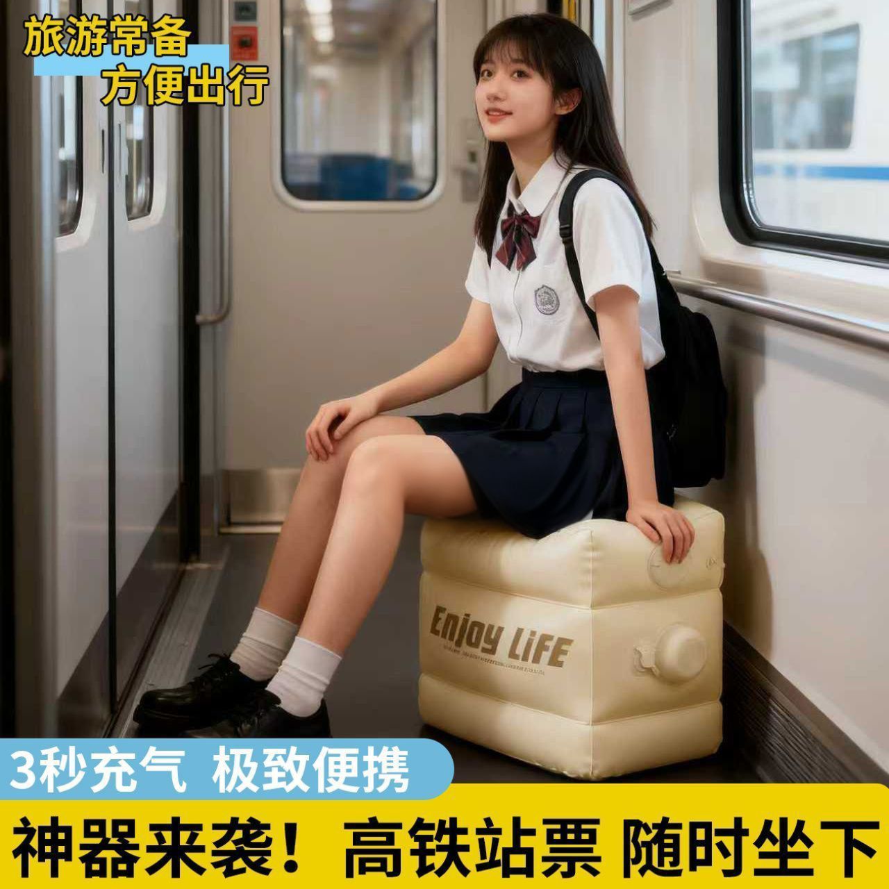 长途飞机充气脚垫凳子副