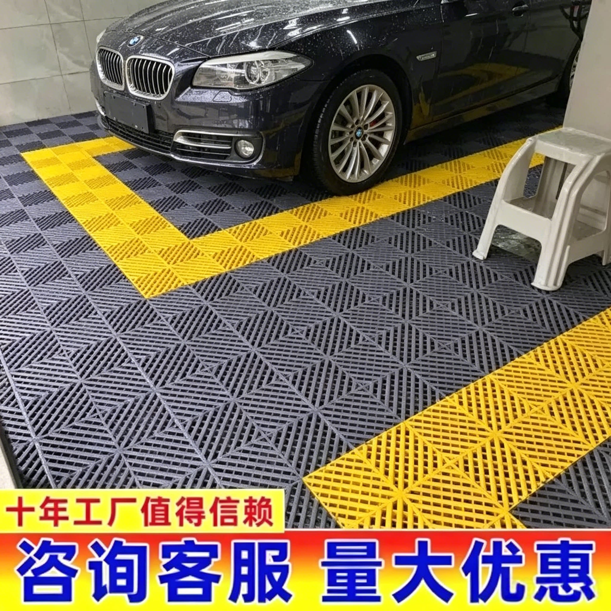 洗车房地格塑料拼接地板