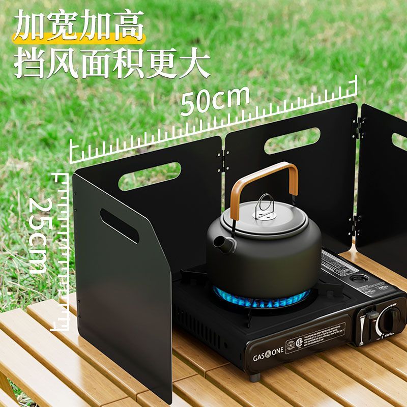 户外炉具挡风板加厚折叠