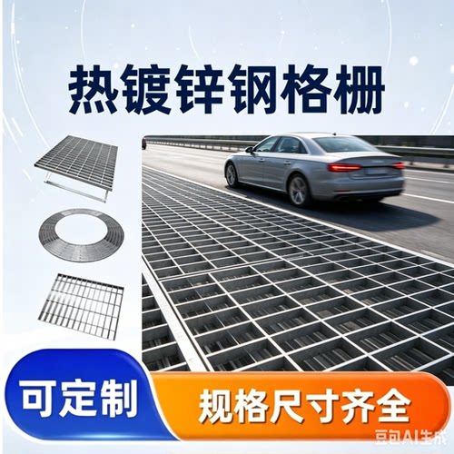热镀锌钢格板平台楼梯踏