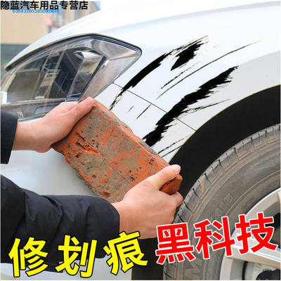 汽车补漆笔刮痕去划痕修复神器车辆刮蹭掉漆露底漆金属烤漆自喷漆