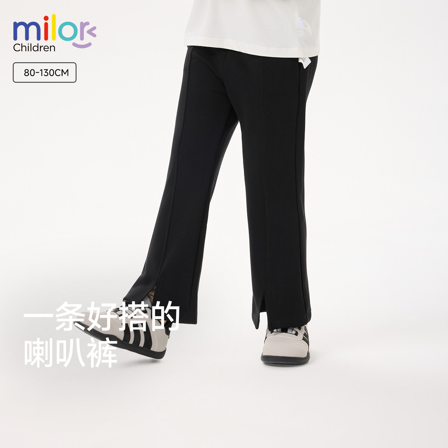 米乐熊女童喇叭裤春秋儿童黑色开叉休闲裤宝宝百搭弹力修身长裤