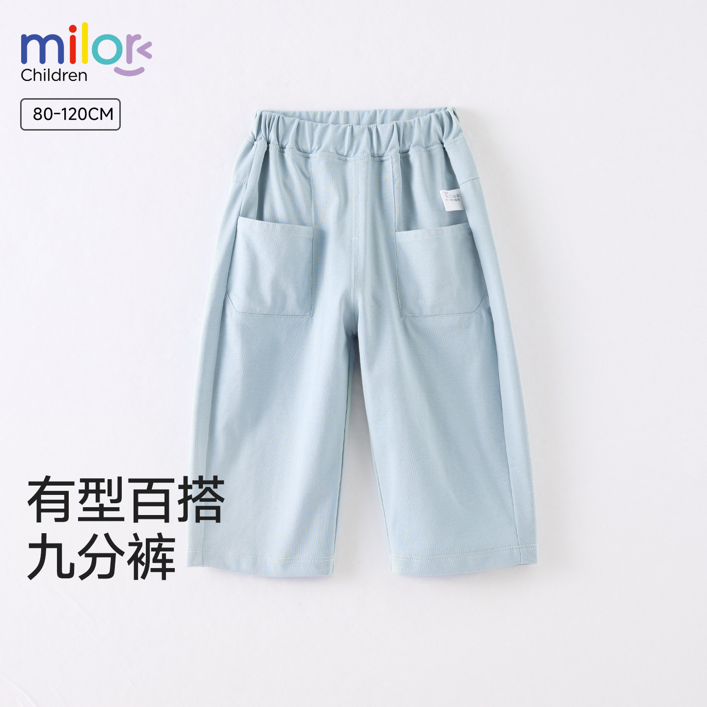男童多口袋直筒九分裤图片