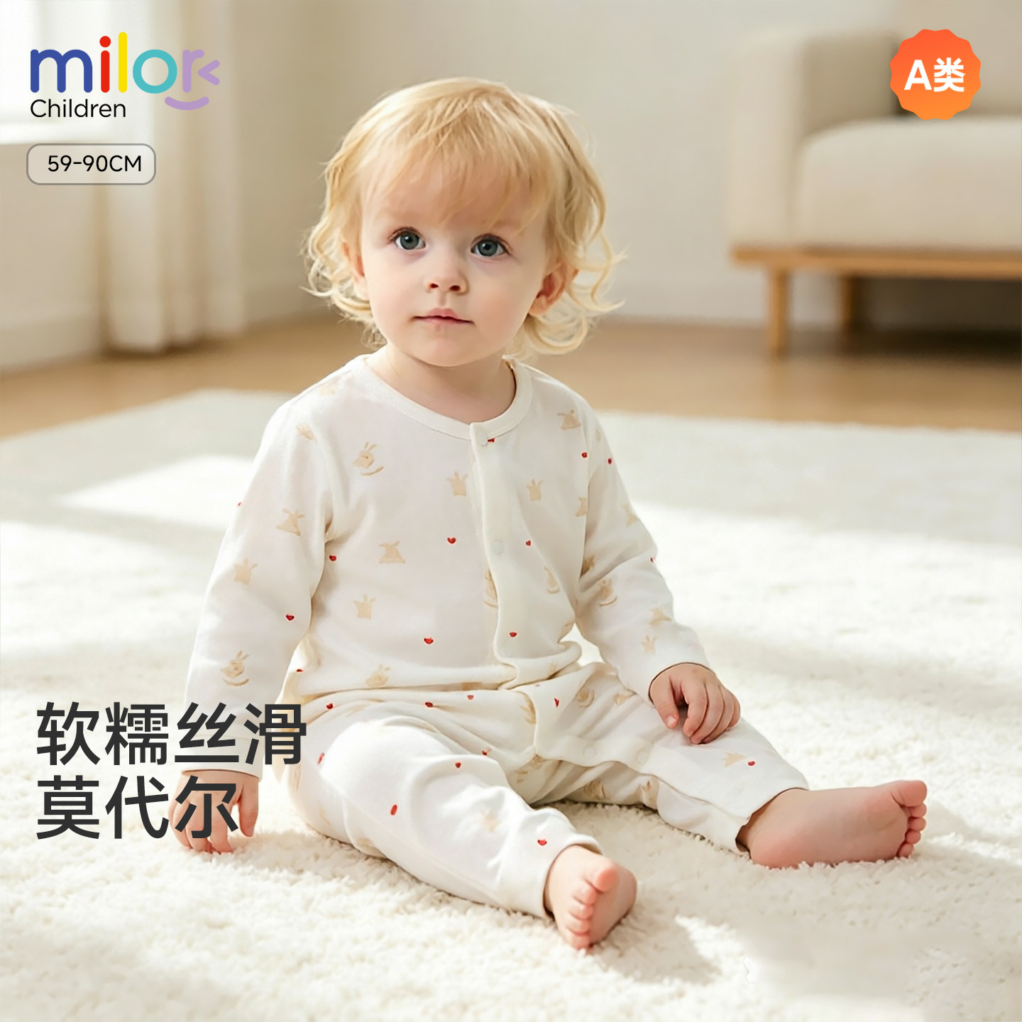 莫代尔A类婴儿长袖哈衣图片