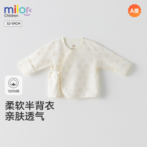 A类纯棉透气新生儿半背衣