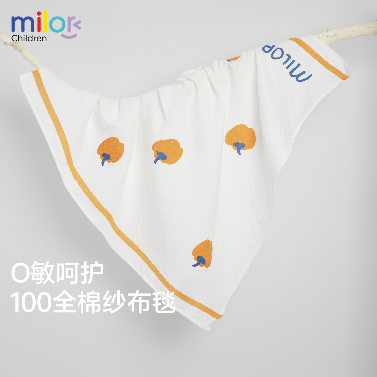 米乐熊宝宝毯子2025新款婴儿盖毯儿童抑菌毛巾毯婴儿纱布专用柔软,婴童用品,婴童毛毯/盖毯,淘宝优惠券,粉丝福利购,淘宝优惠卷