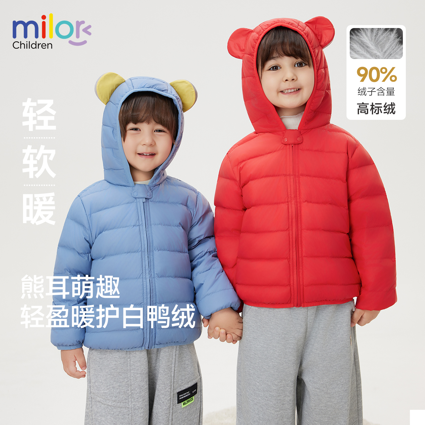 童装羽绒服秋冬新款轻薄