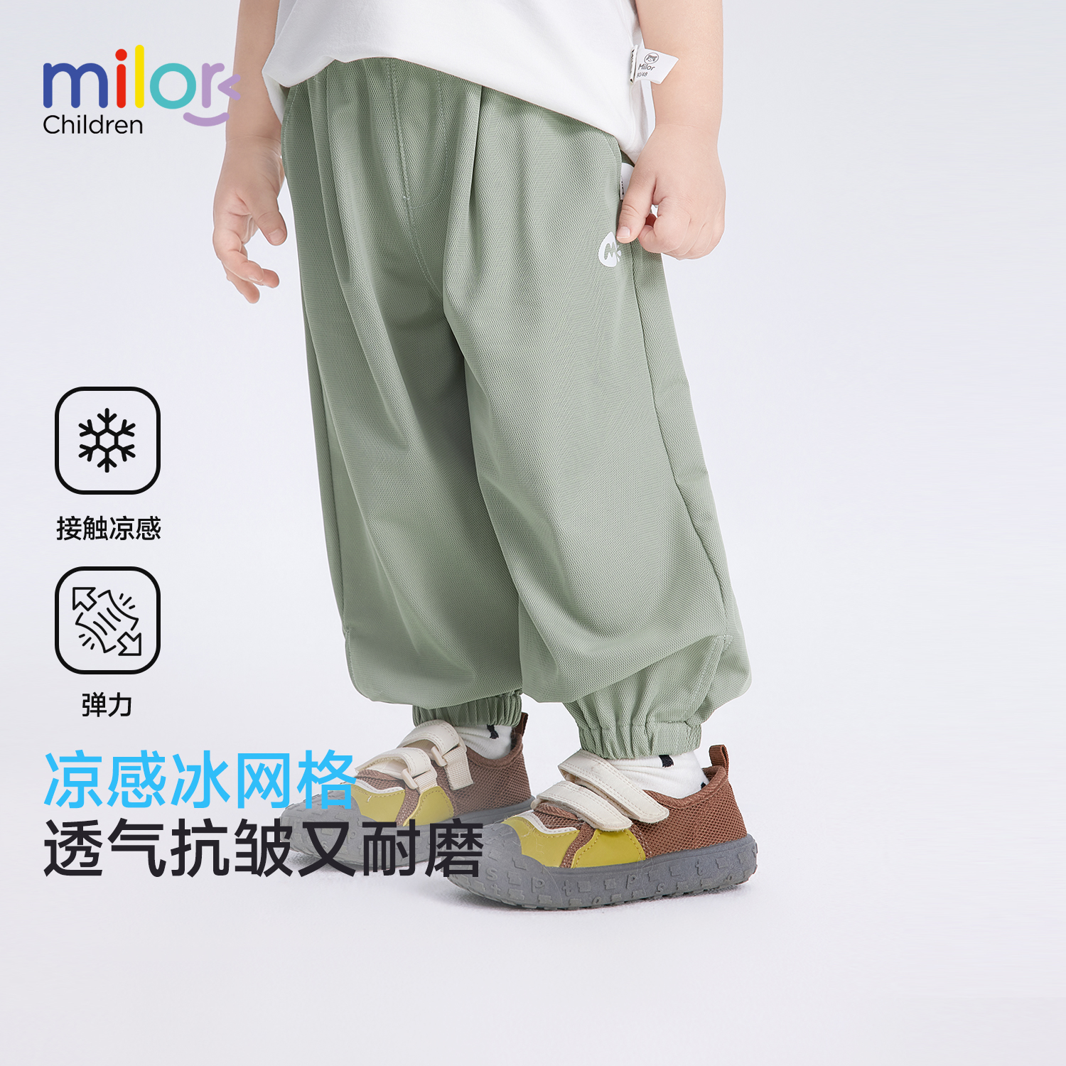 儿童裤子2025夏季新款凉感