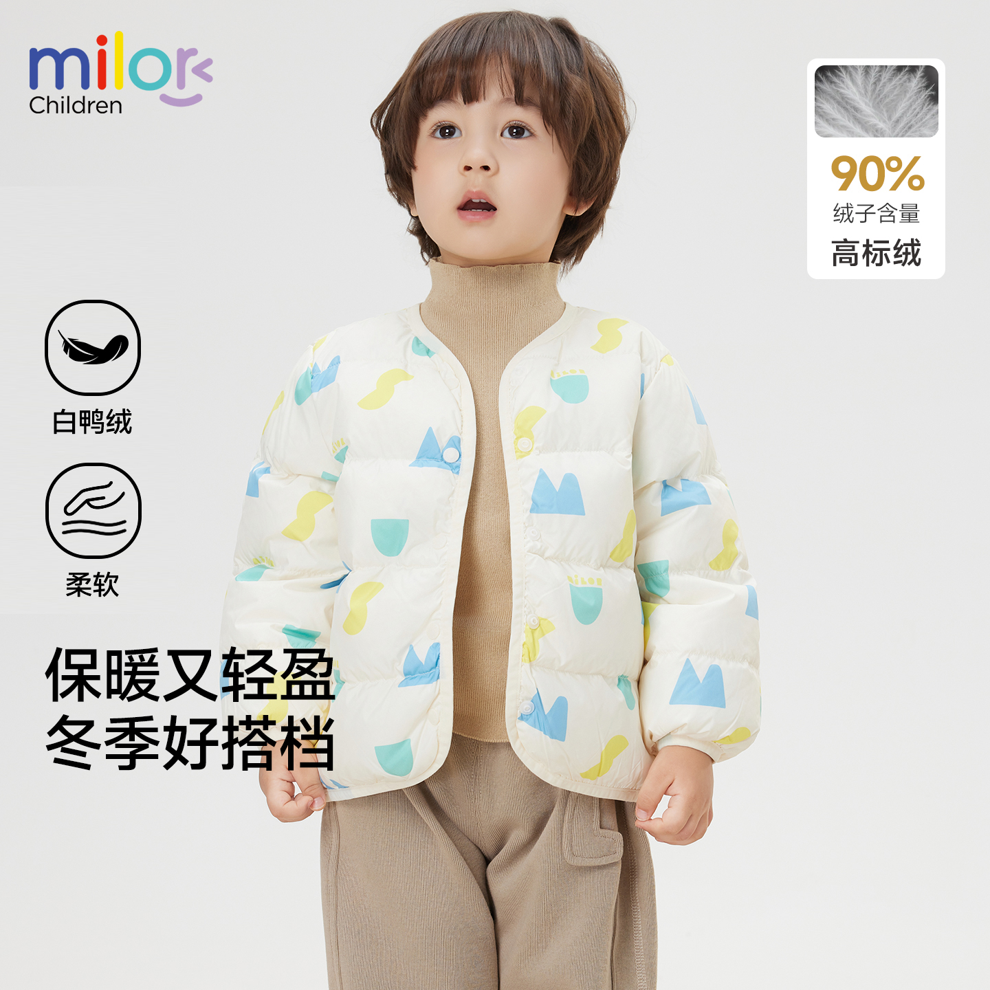 儿童羽绒服秋冬新款轻薄外套