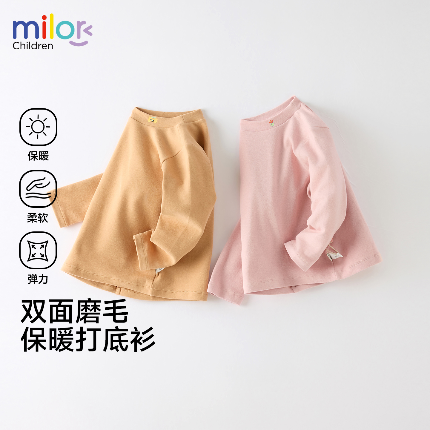 儿童半高领T恤秋冬磨毛