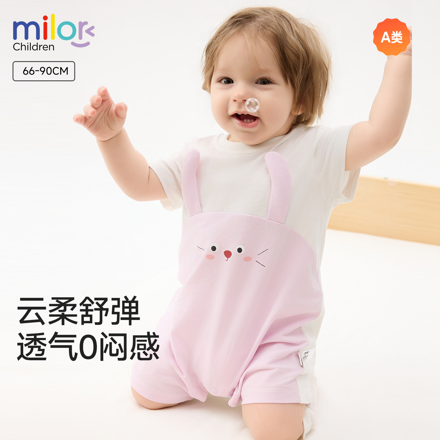 夏季薄款透气短袖连体衣图片