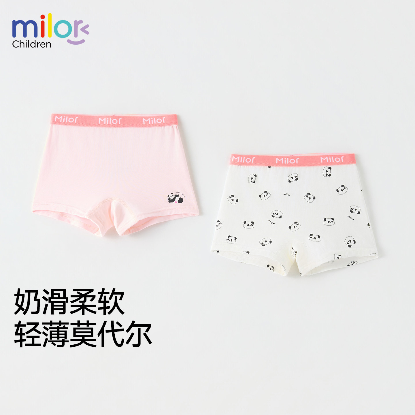 女童薄款莫代尔平角内裤图片