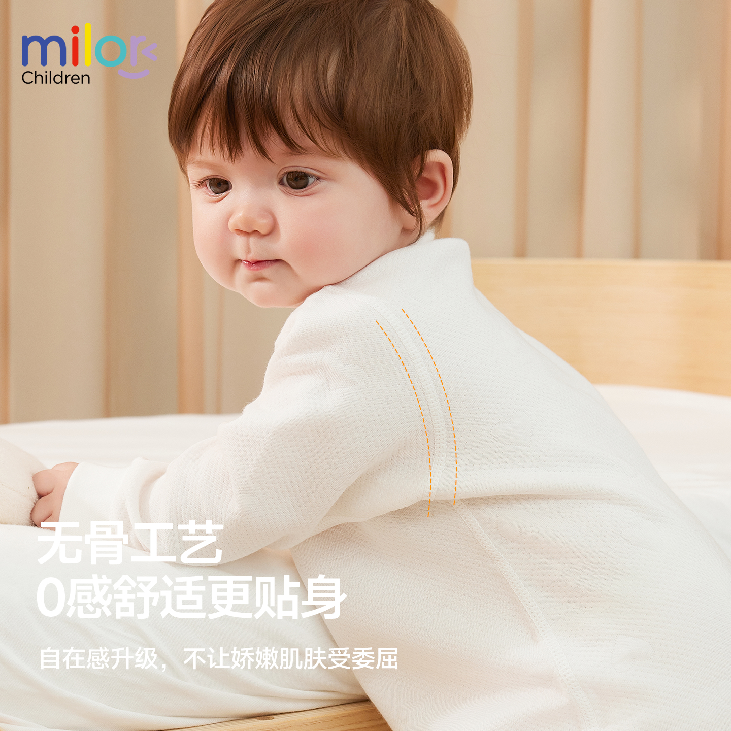 婴儿莫代尔长袖连体衣