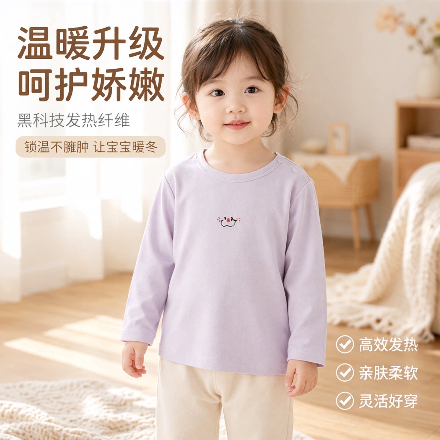 秋冬儿童保暖长袖T恤打底衫图片