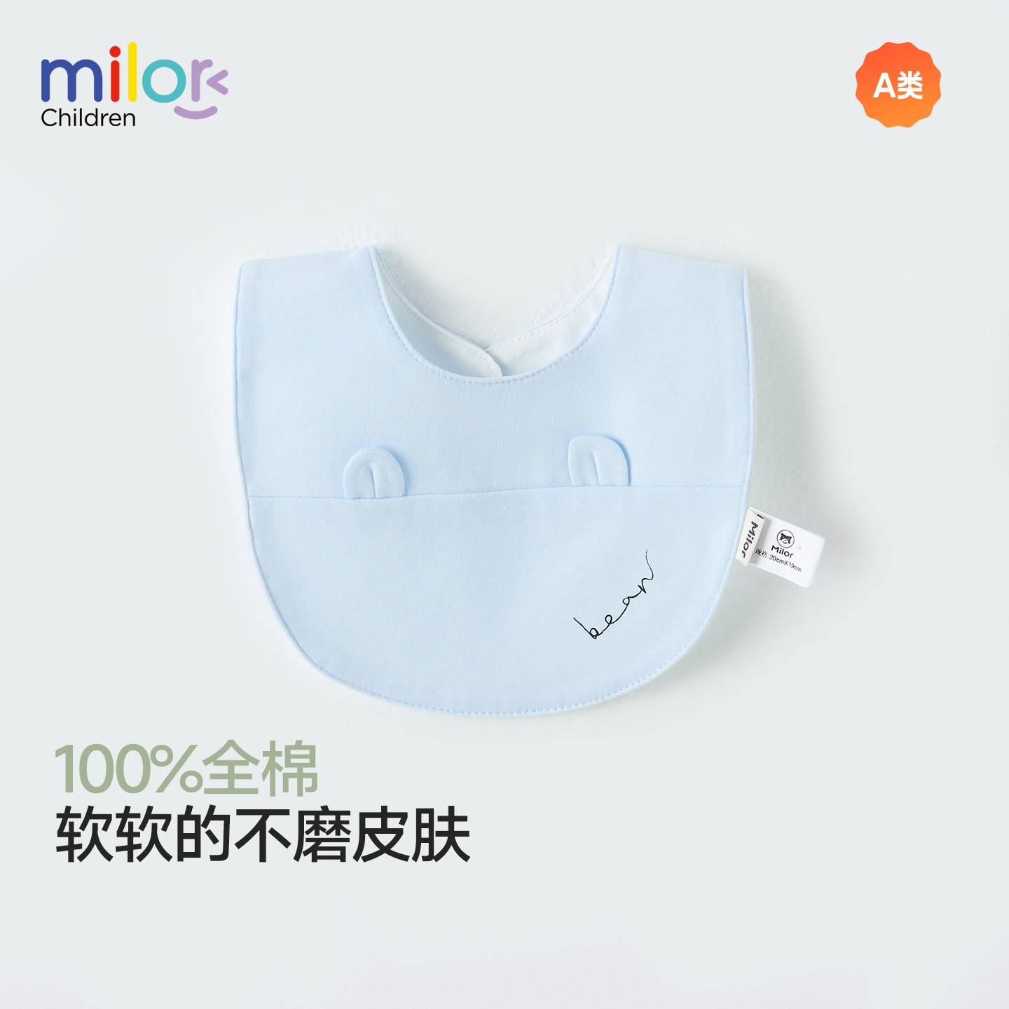 口水巾婴儿围嘴a类纯棉