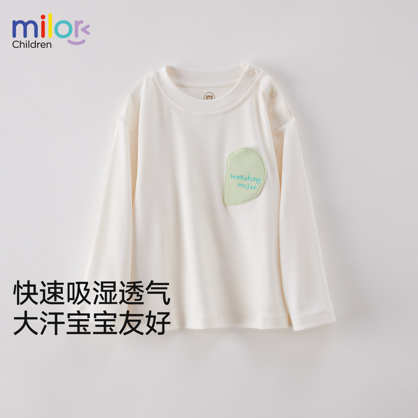 米乐熊男童长袖t恤2026春装新款莱赛尔上衣童装弹力休闲圆领T恤,童装/婴儿装/亲子装,T恤,淘宝优惠券,粉丝福利购,淘宝优惠卷